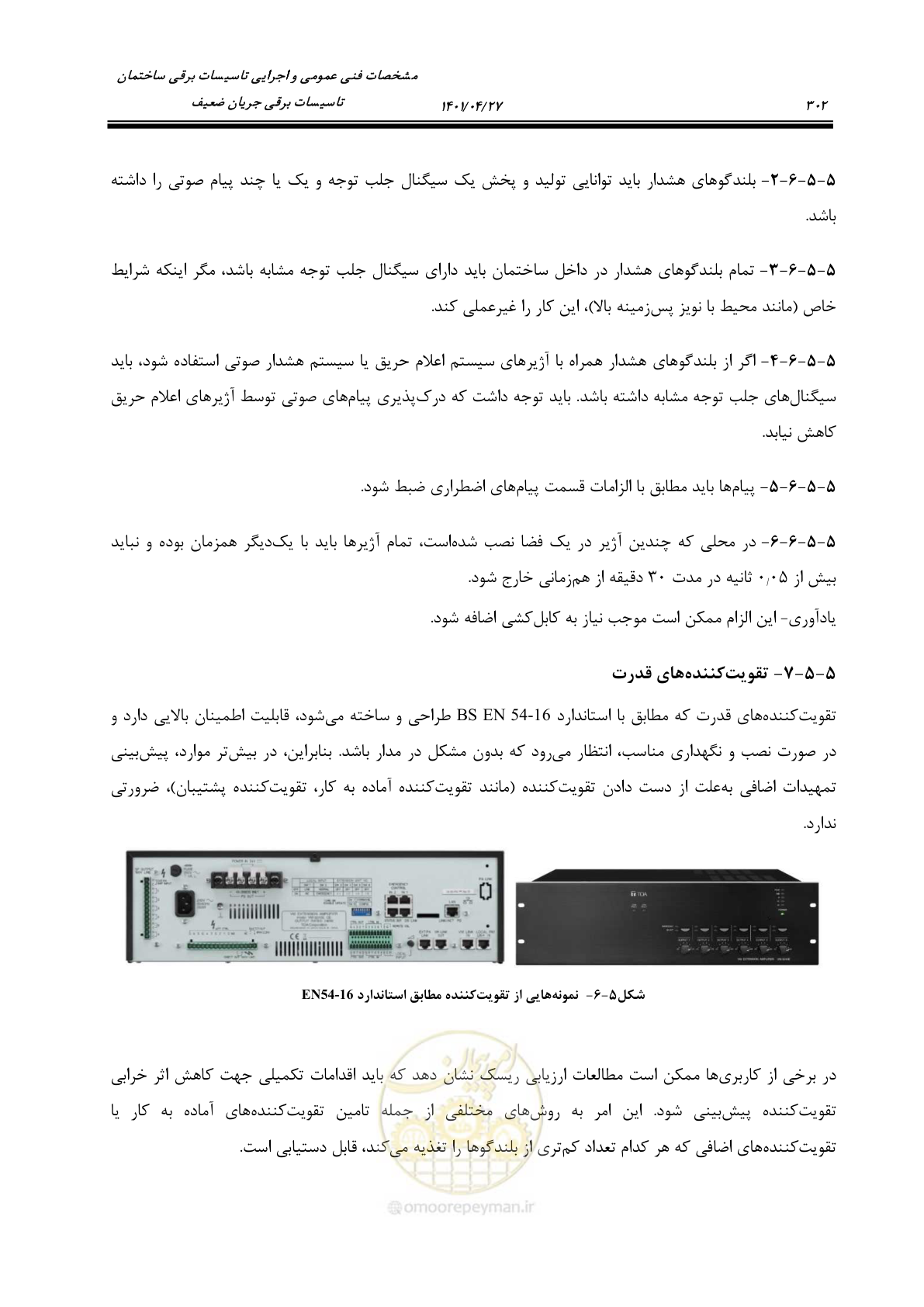 صفحه 342 از 577