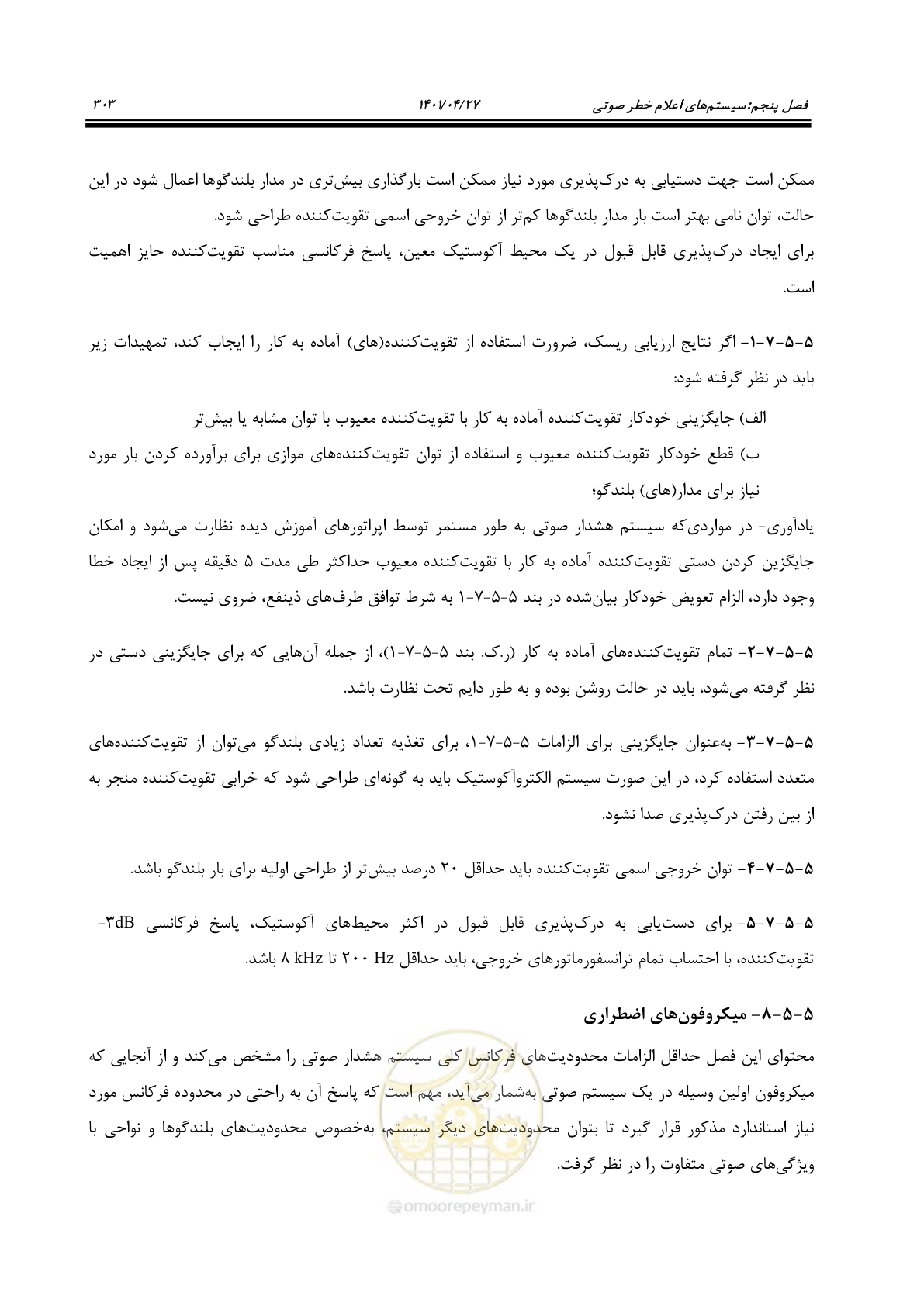 صفحه 343 از 577