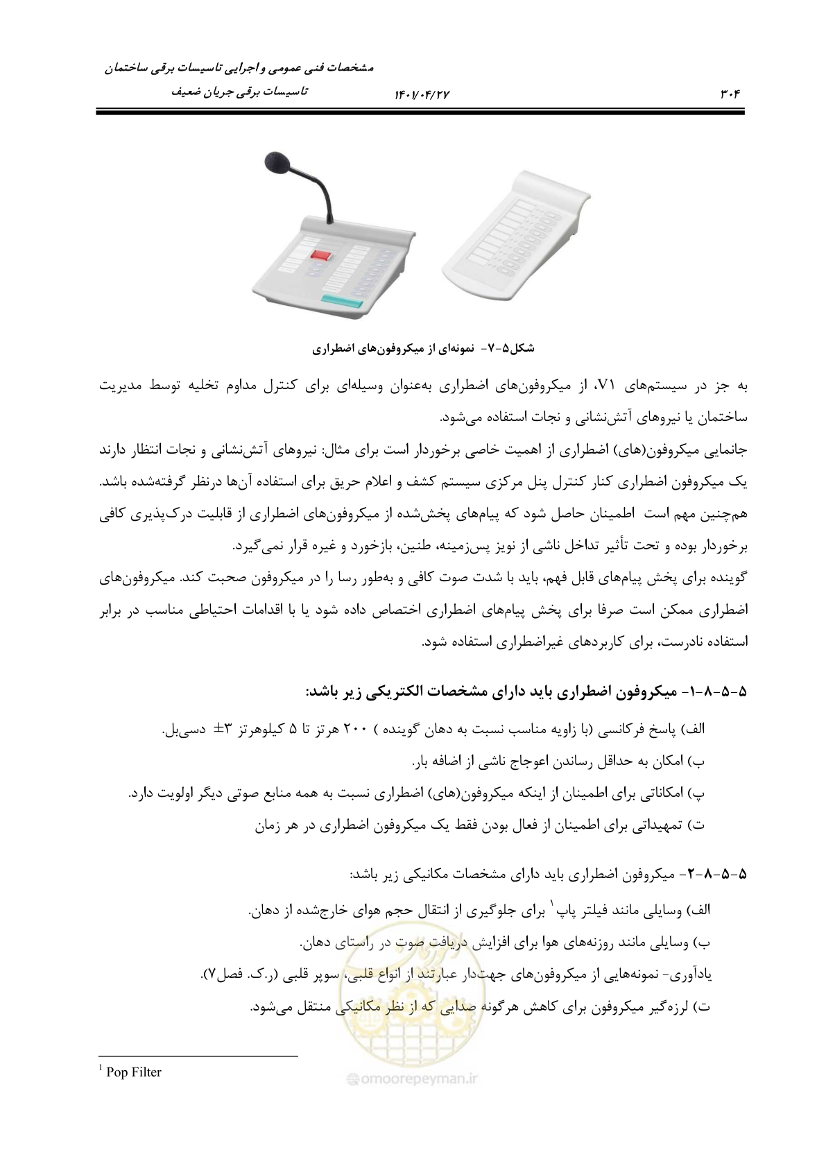 صفحه 344 از 577