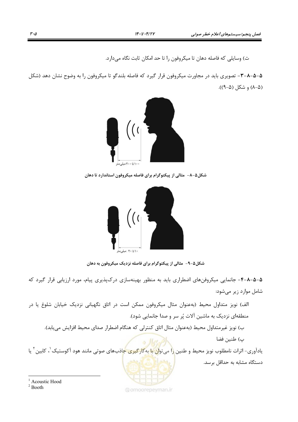 صفحه 345 از 577
