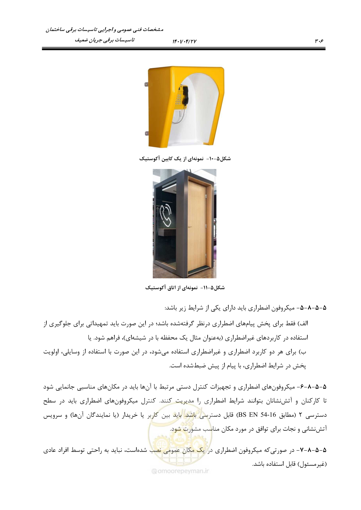 صفحه 346 از 577