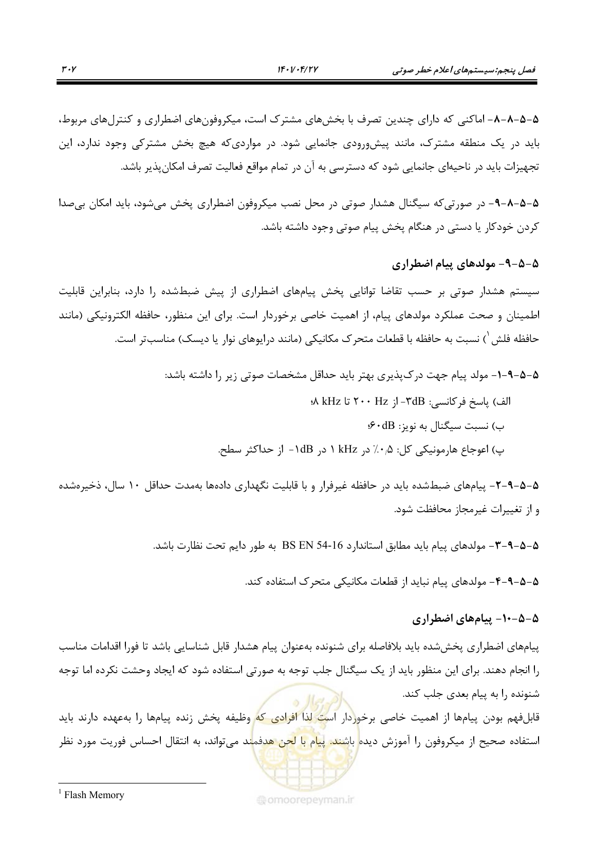 صفحه 347 از 577