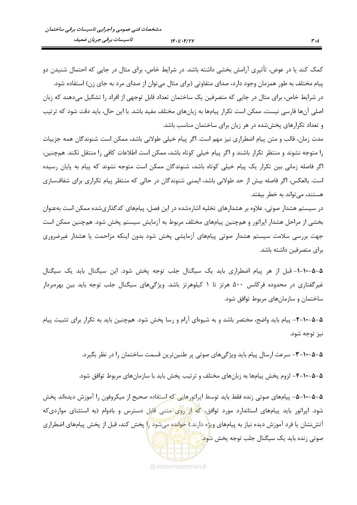 صفحه 348 از 577