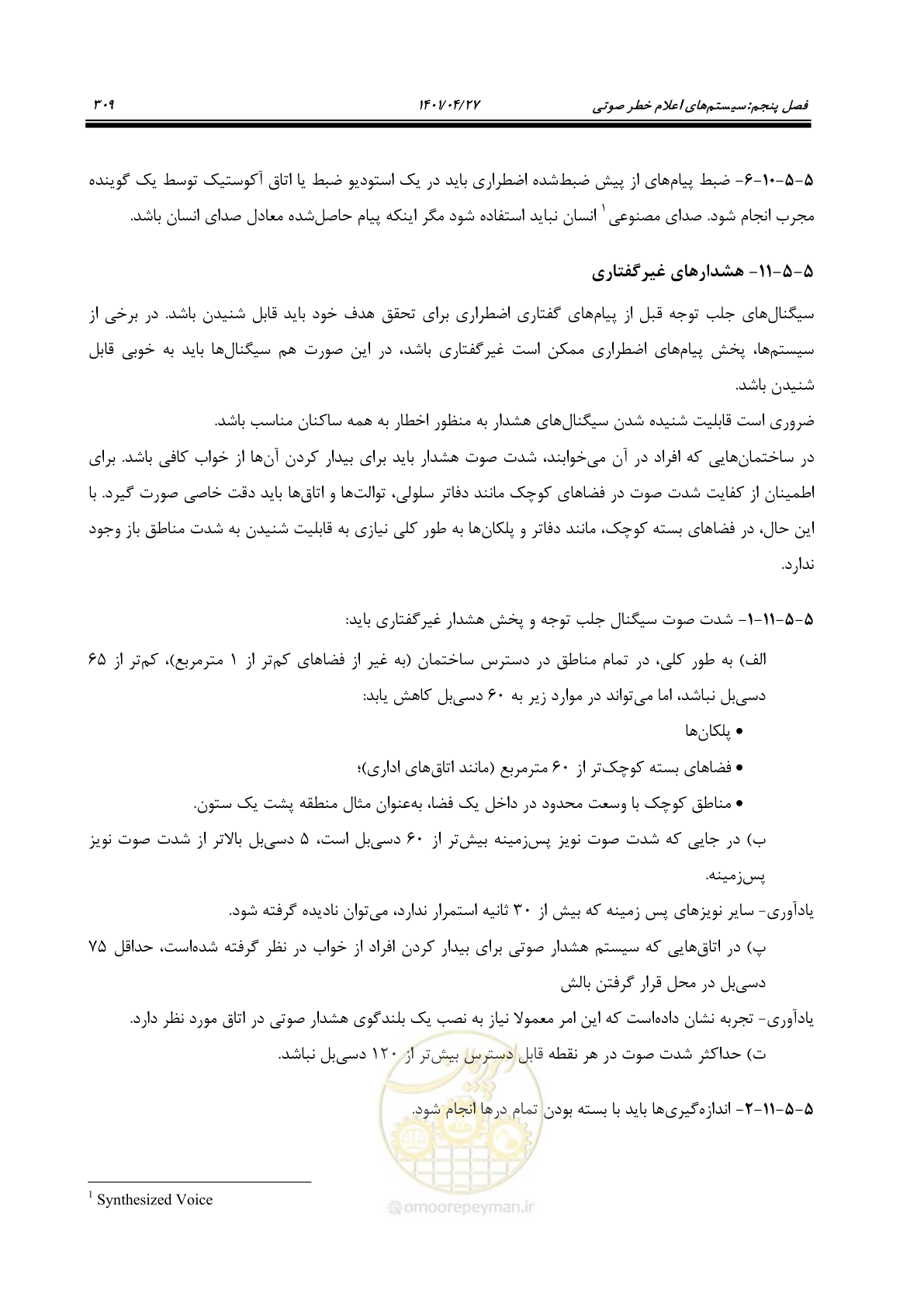 صفحه 349 از 577
