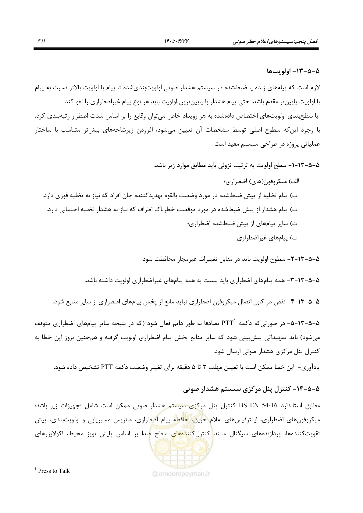 صفحه 351 از 577