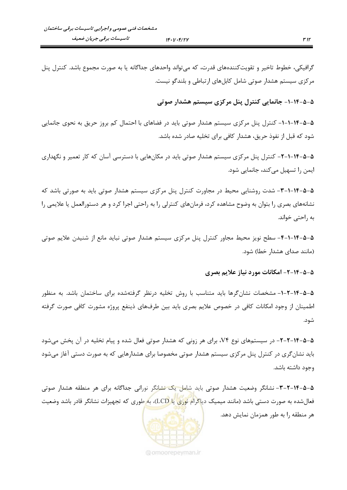 صفحه 352 از 577