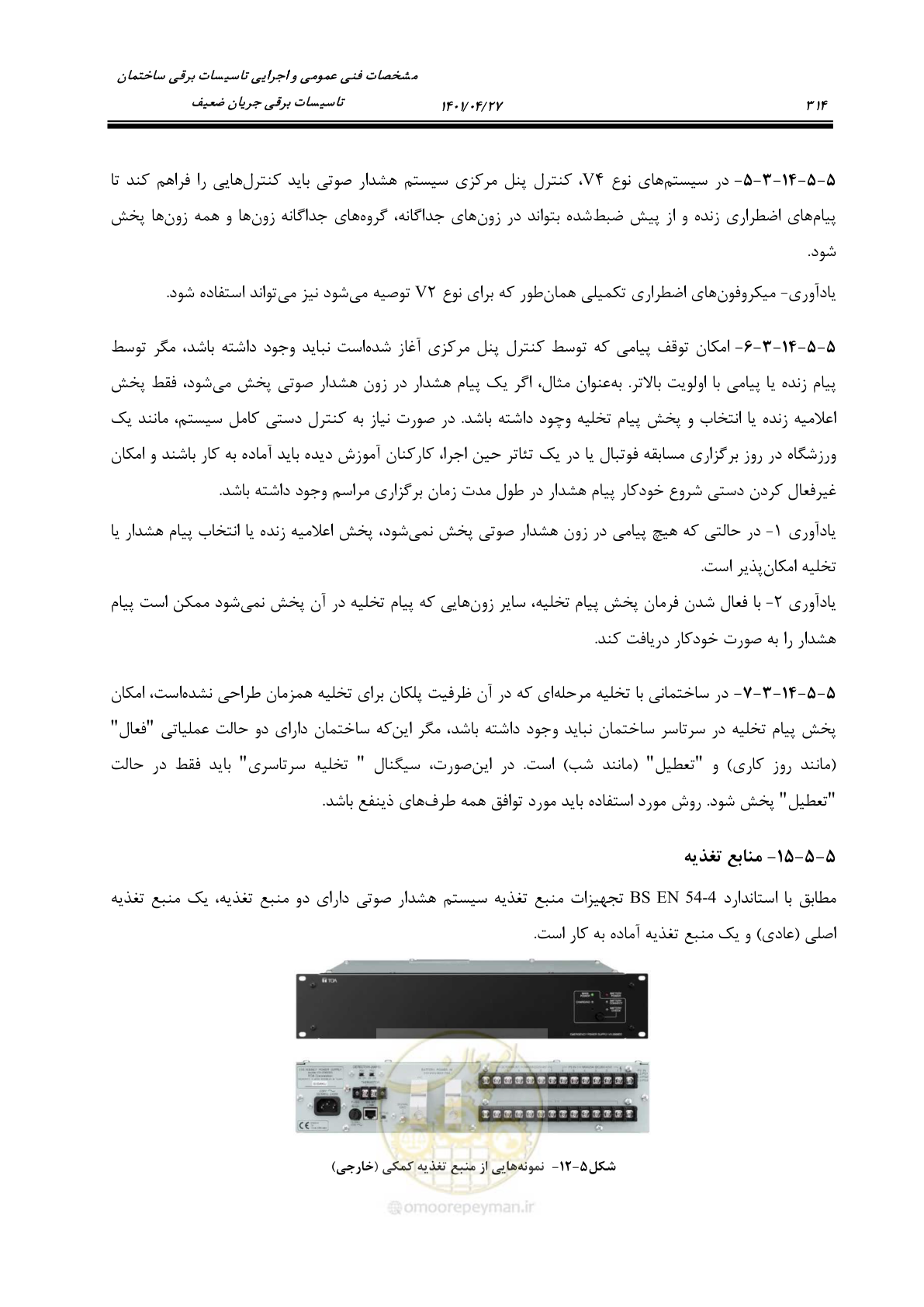 صفحه 354 از 577