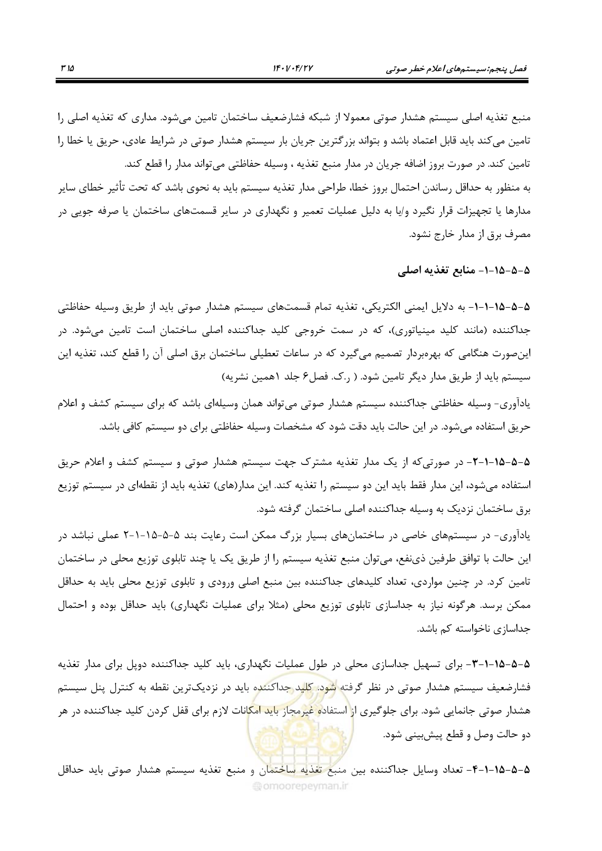 صفحه 355 از 577