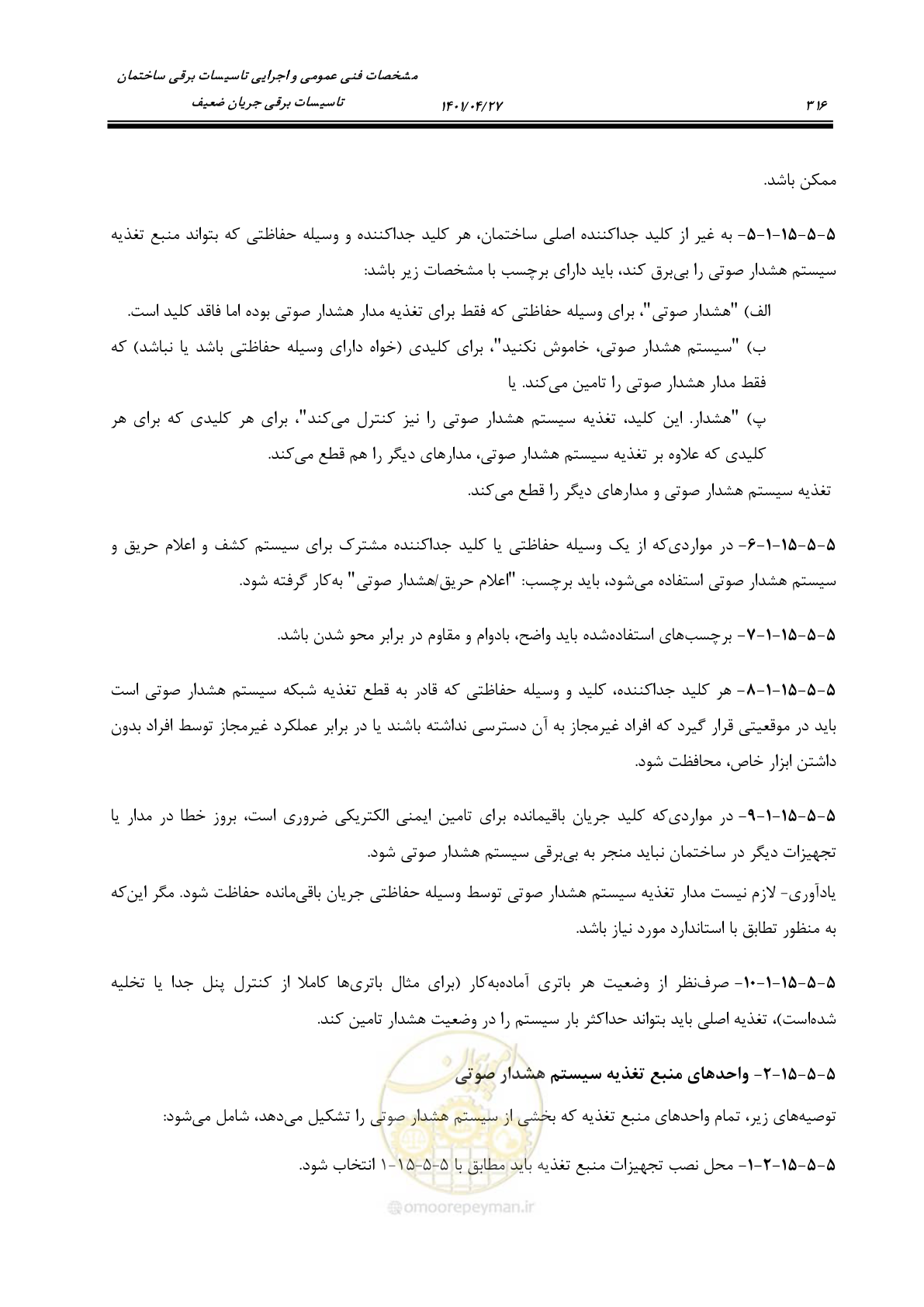 صفحه 356 از 577