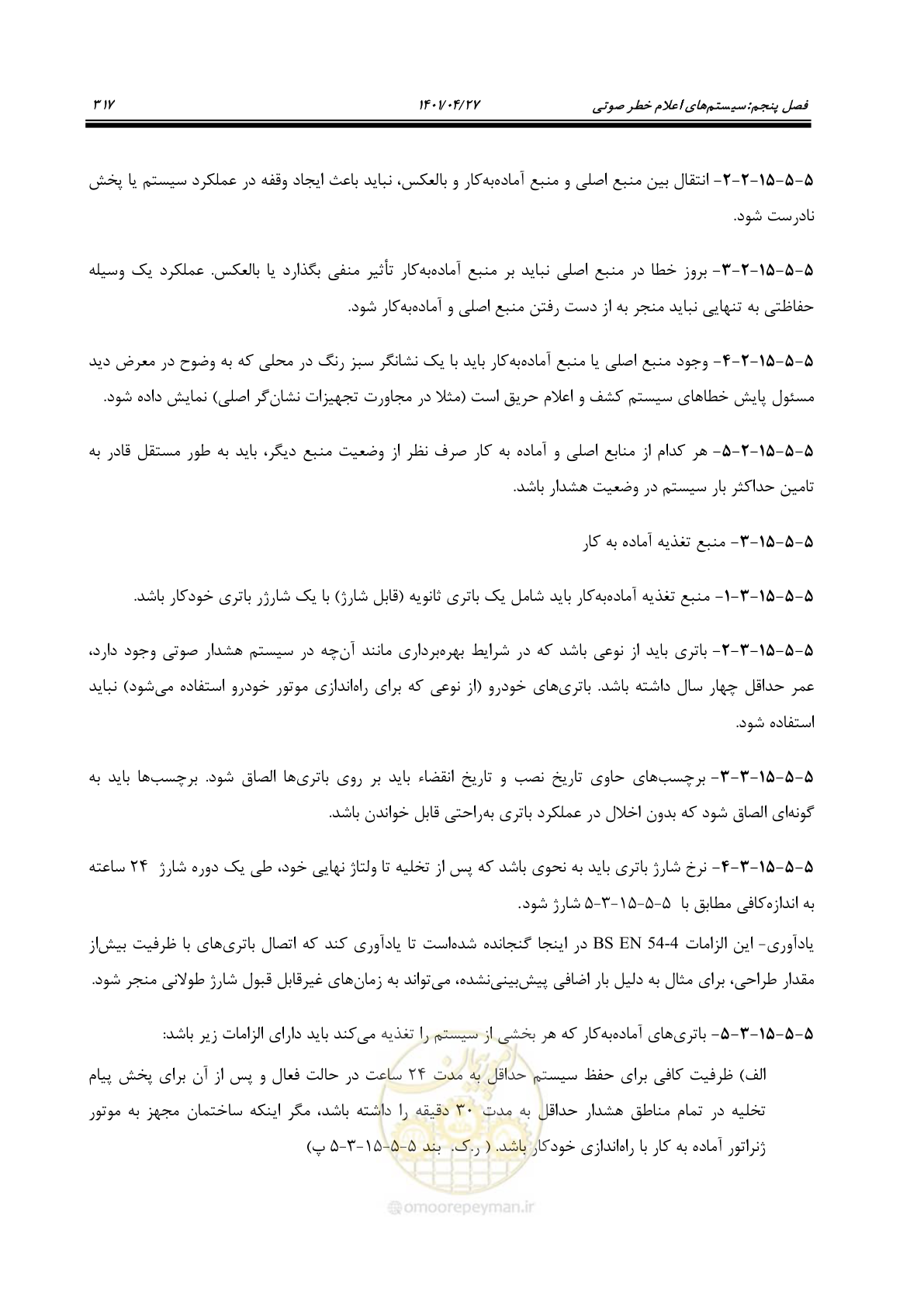 صفحه 357 از 577