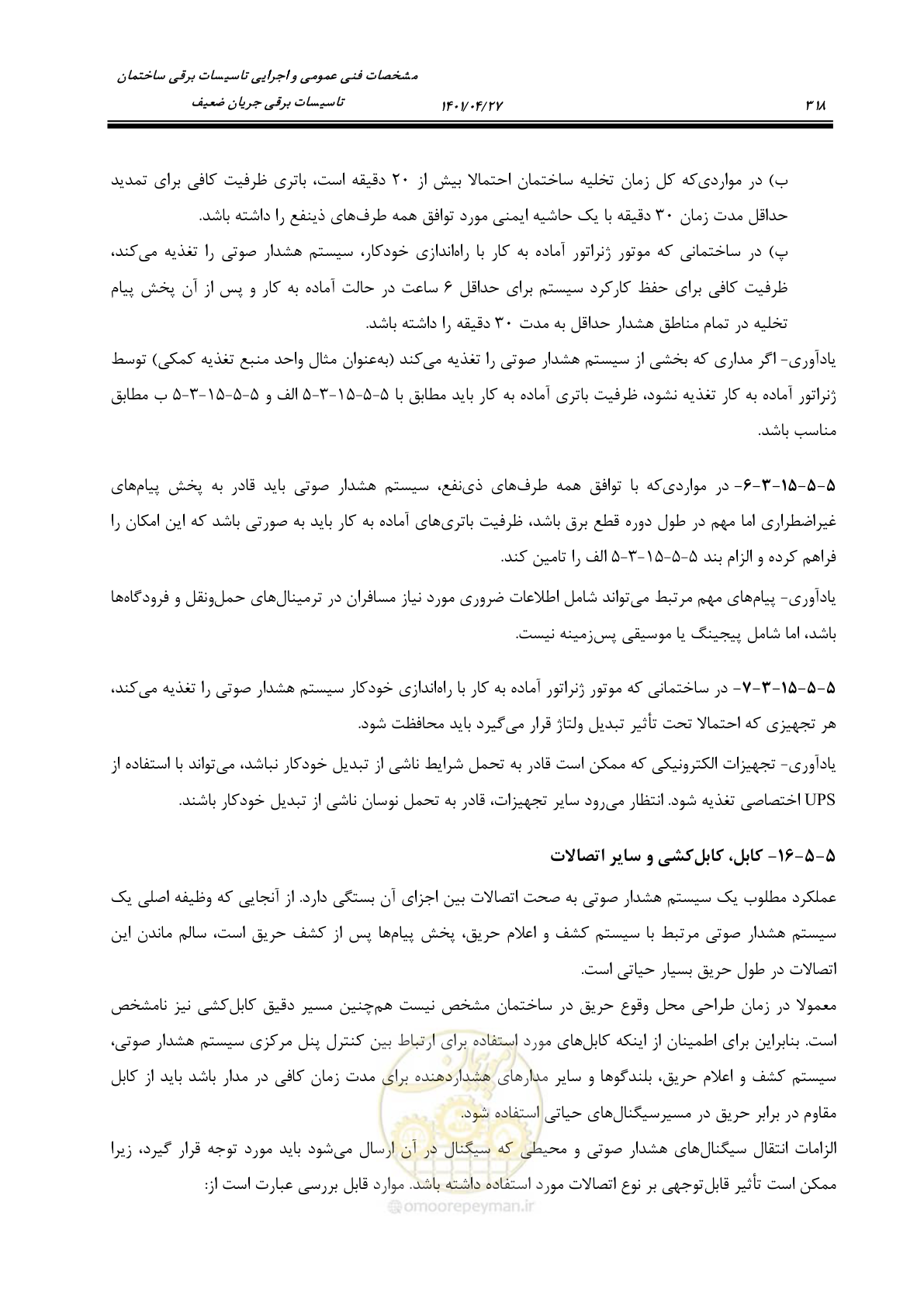 صفحه 358 از 577