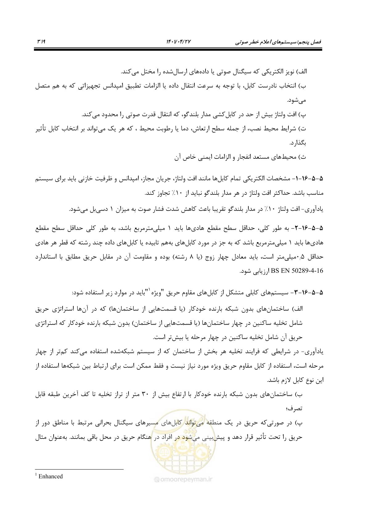 صفحه 359 از 577