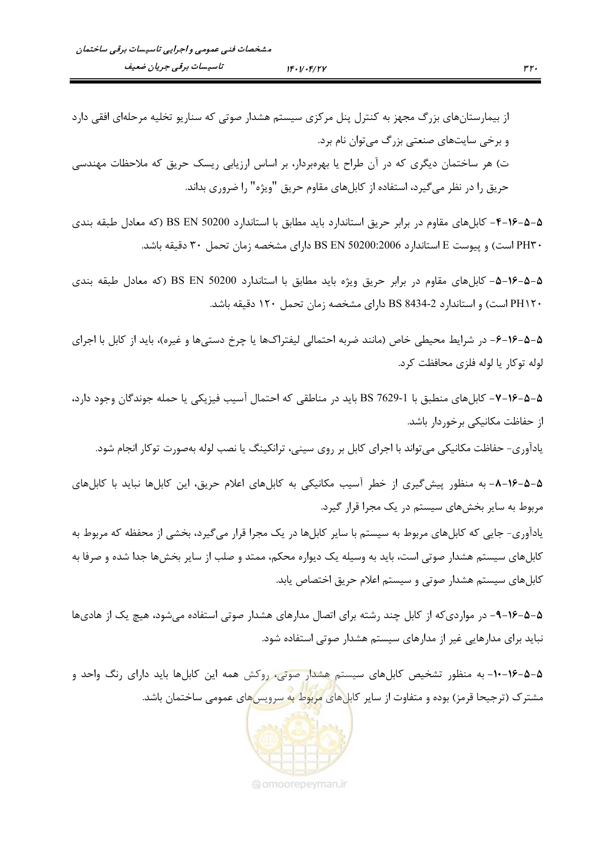 صفحه 360 از 577