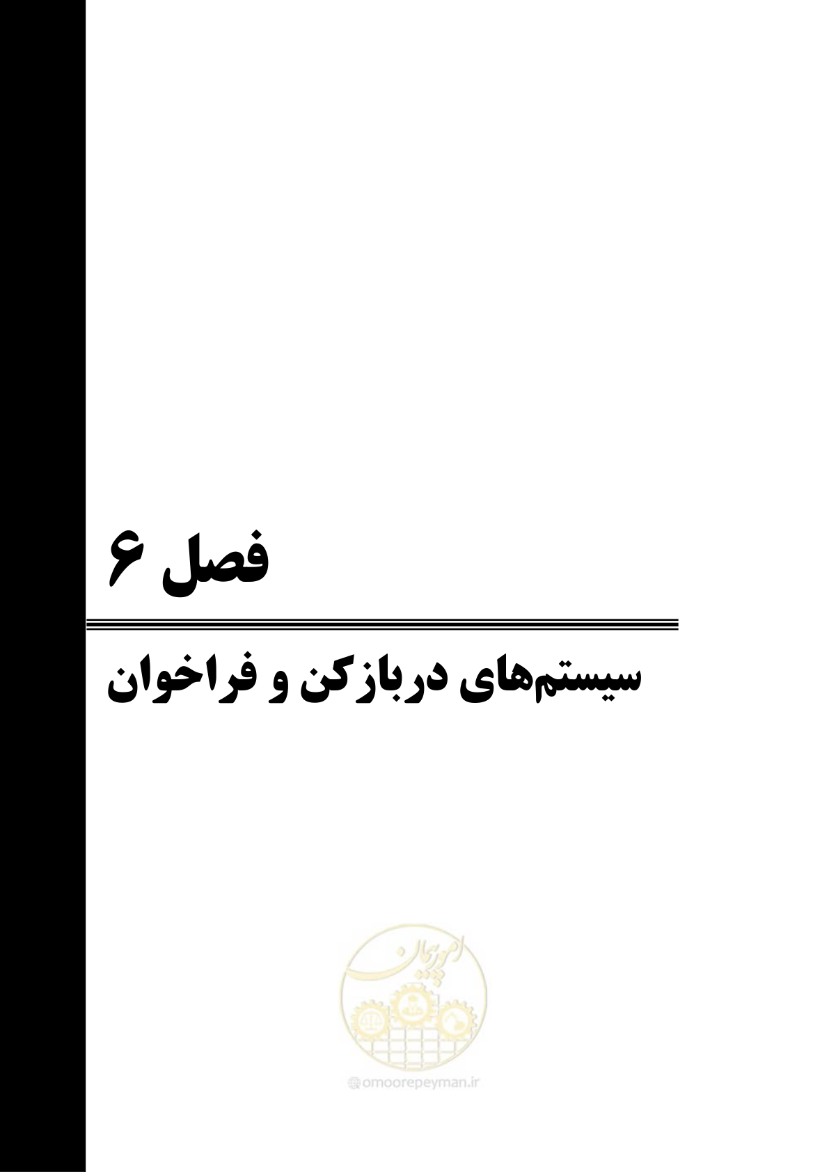 صفحه 361 از 577