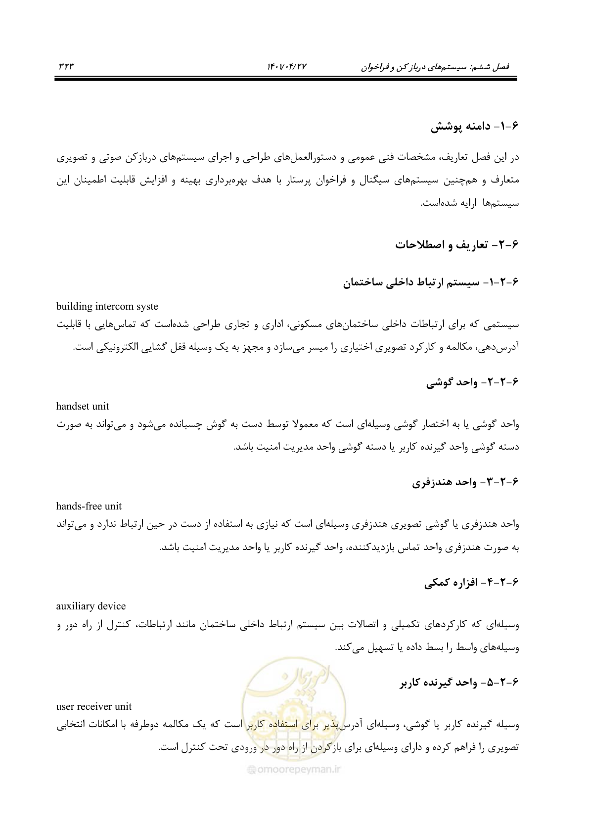 صفحه 363 از 577