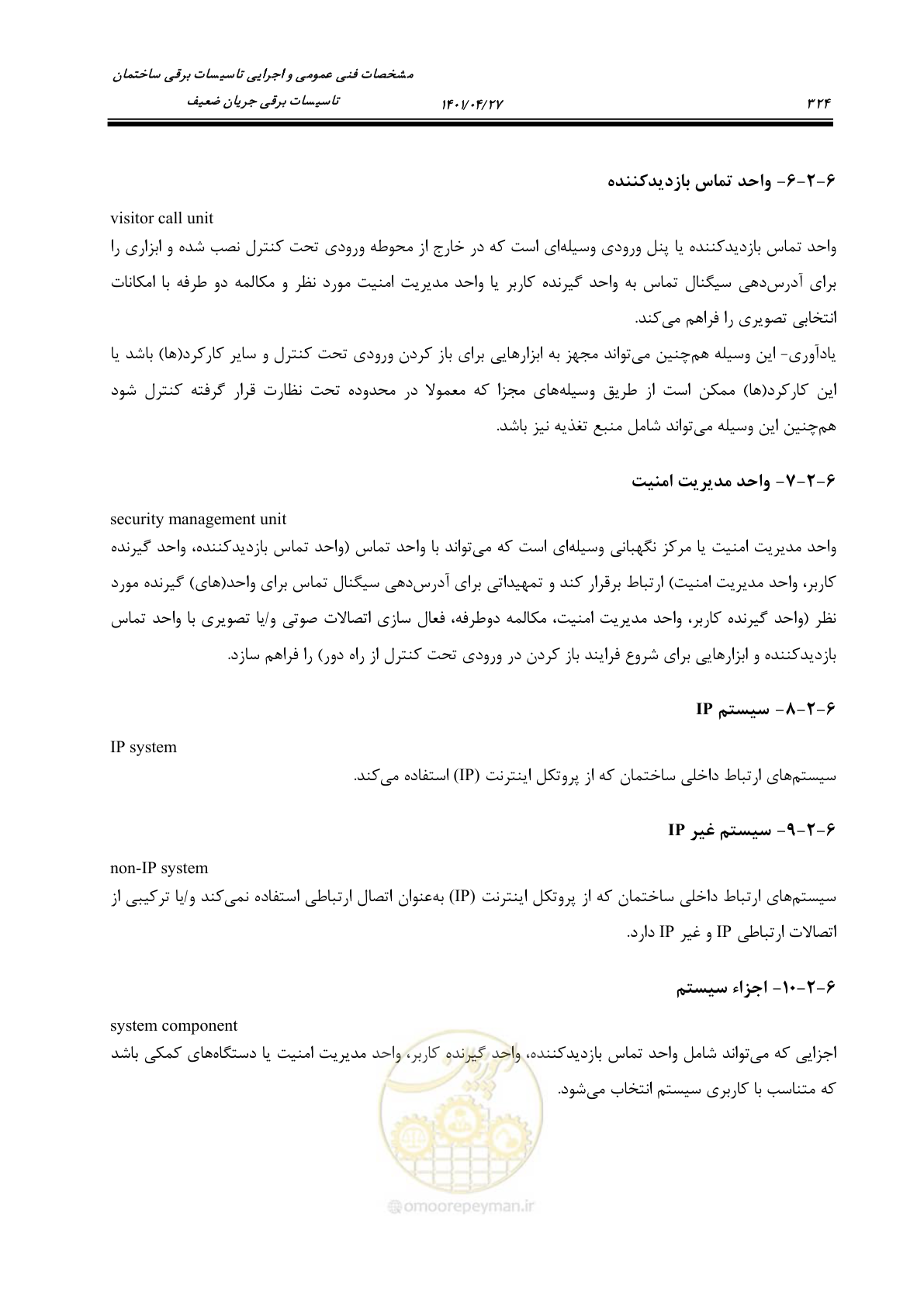 صفحه 364 از 577