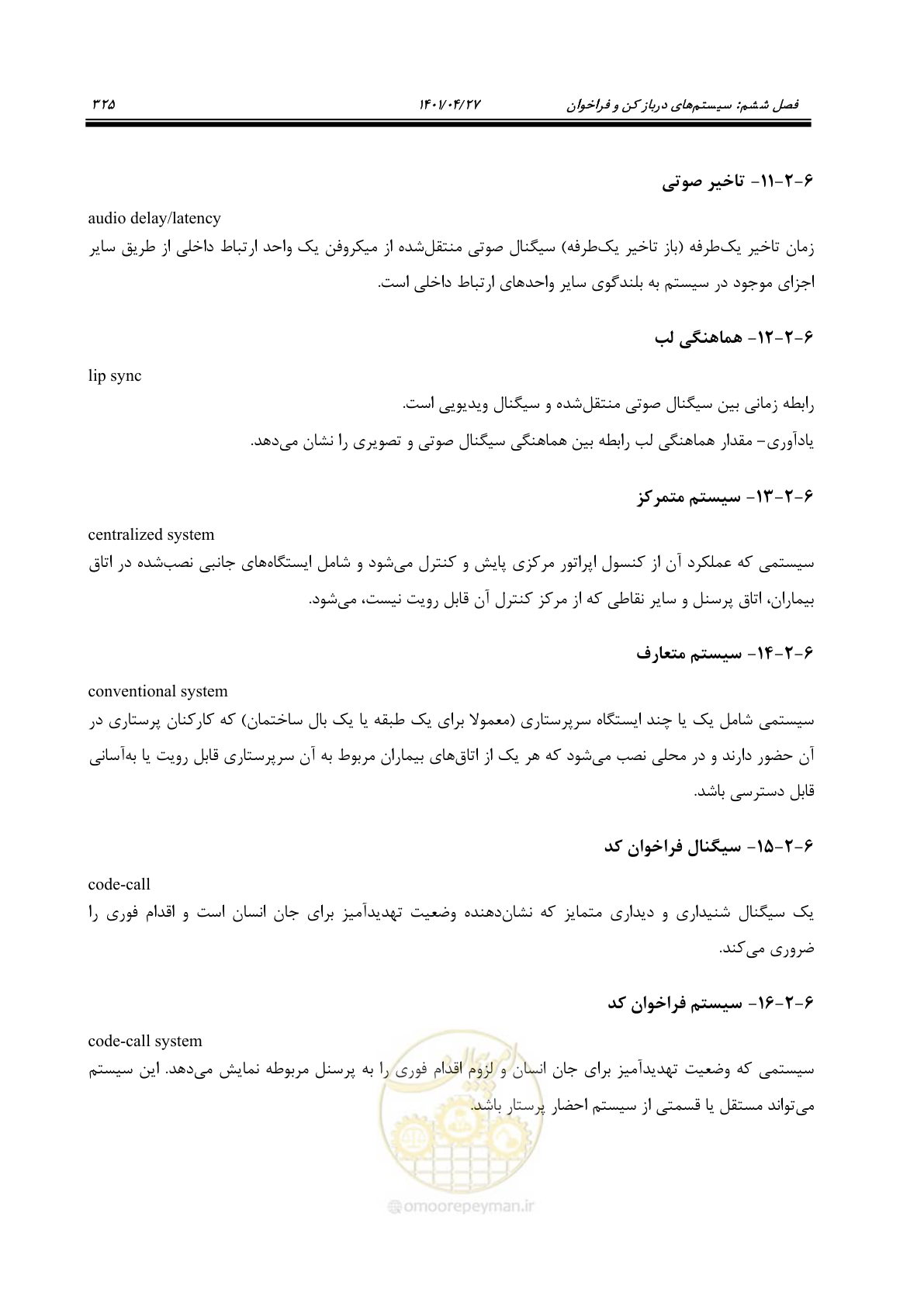 صفحه 365 از 577
