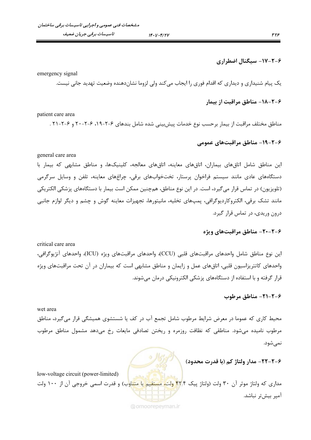 صفحه 366 از 577