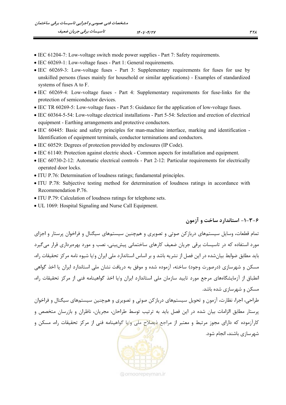صفحه 368 از 577