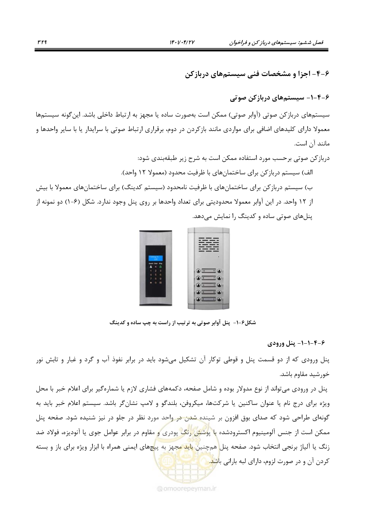 صفحه 369 از 577