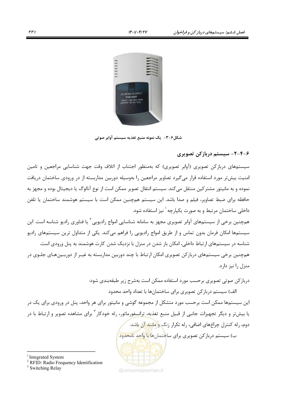 صفحه 371 از 577
