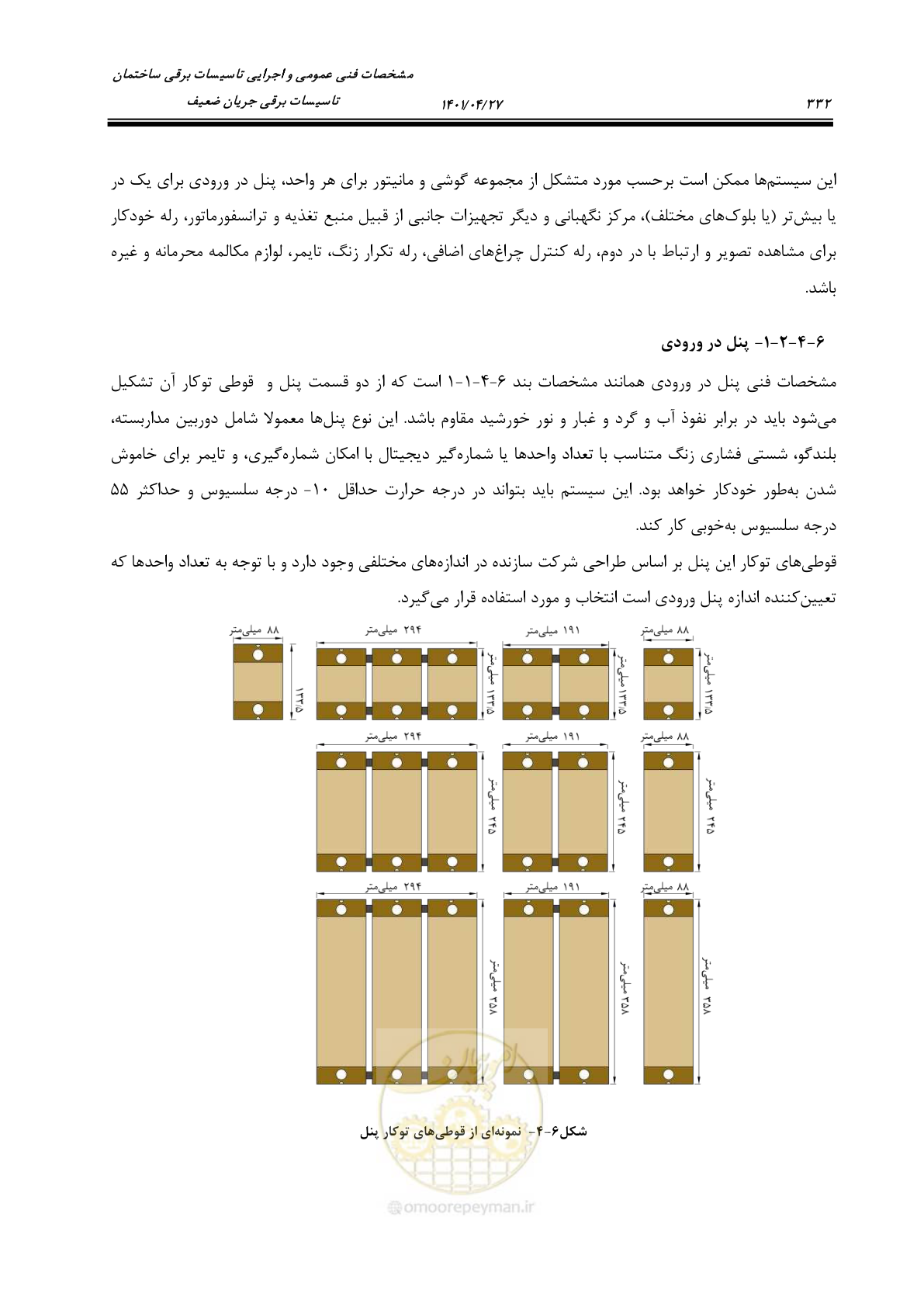 صفحه 372 از 577