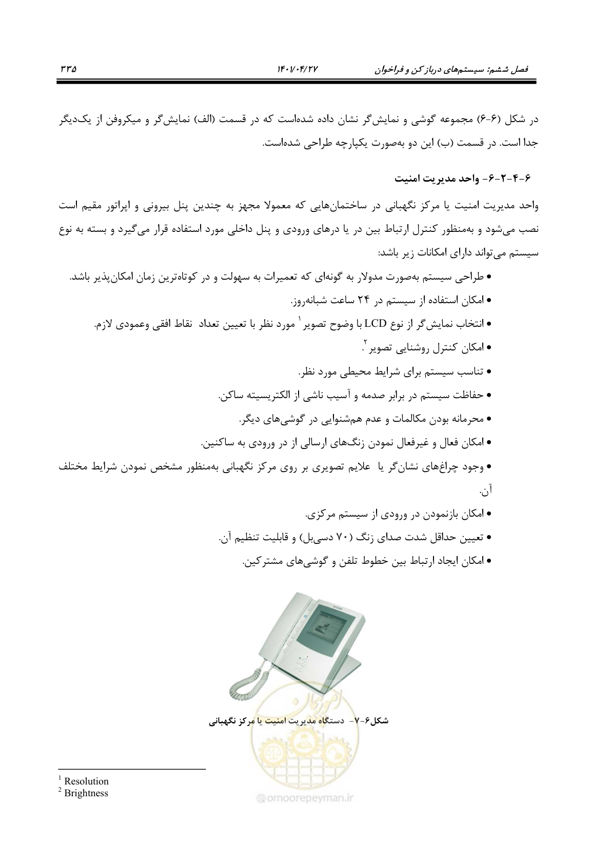 صفحه 375 از 577