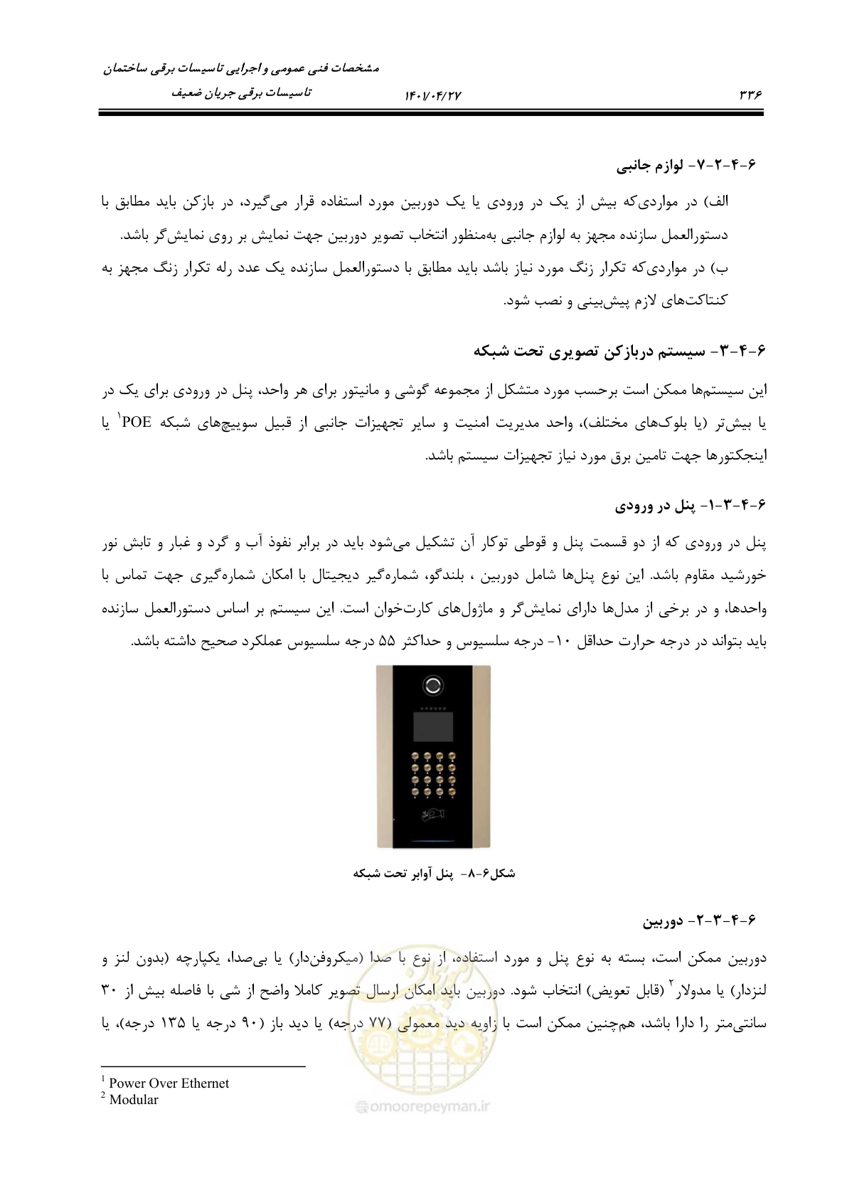 صفحه 376 از 577