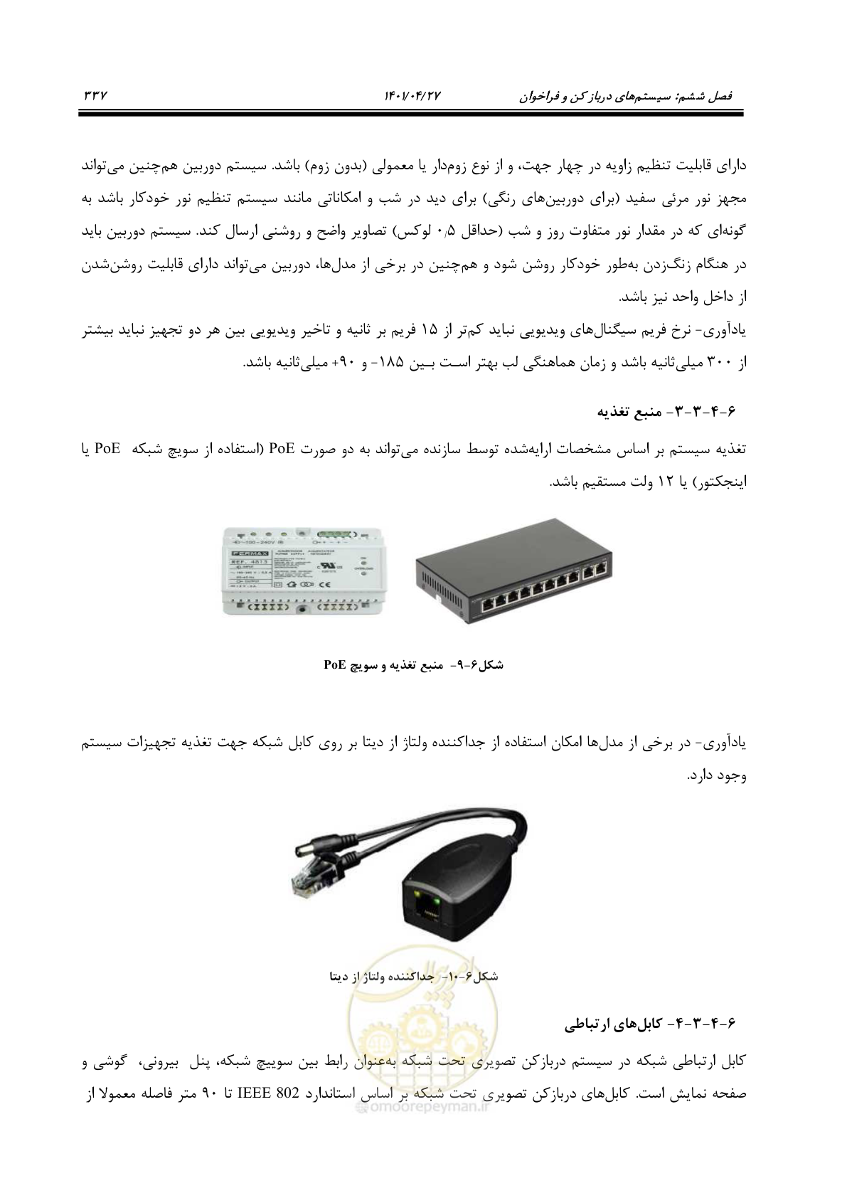 صفحه 377 از 577