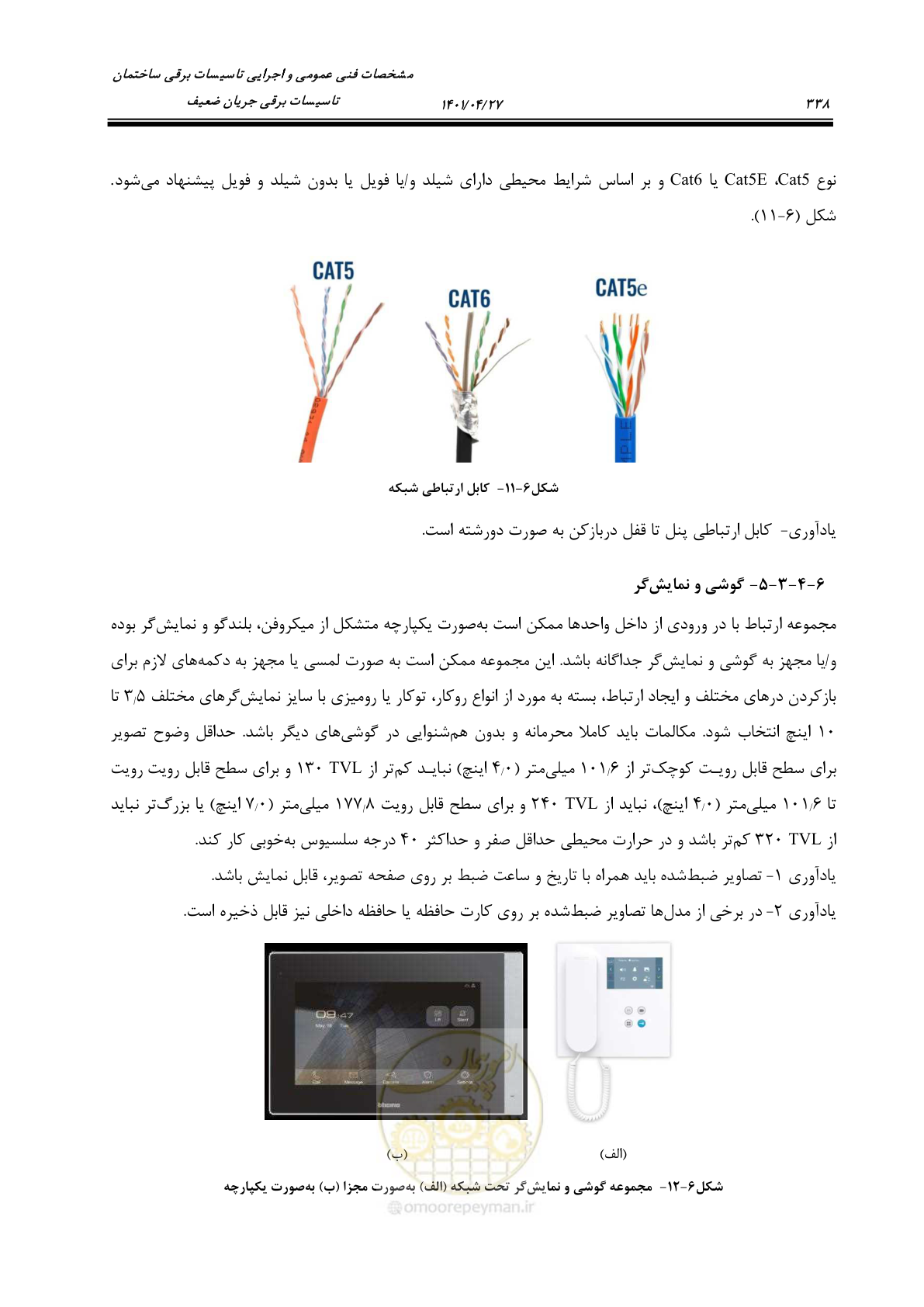صفحه 378 از 577