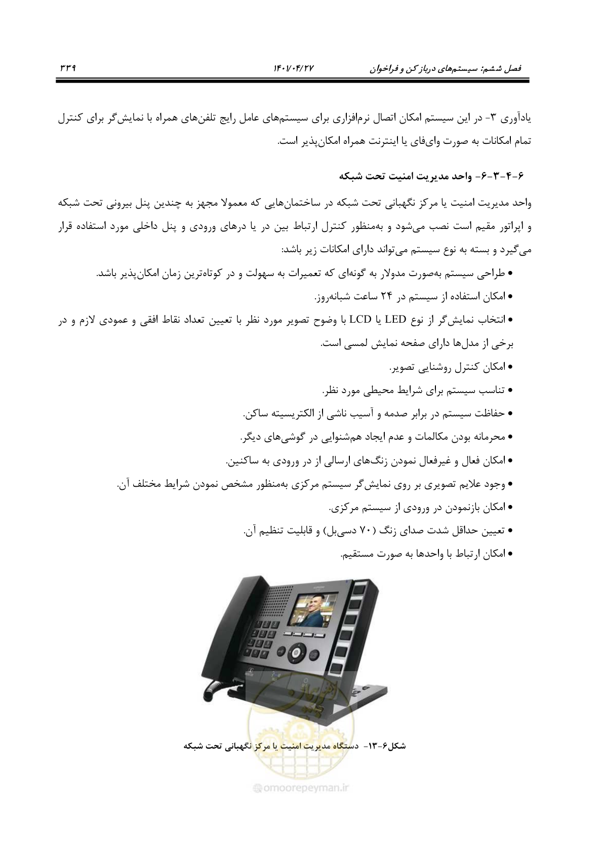 صفحه 379 از 577