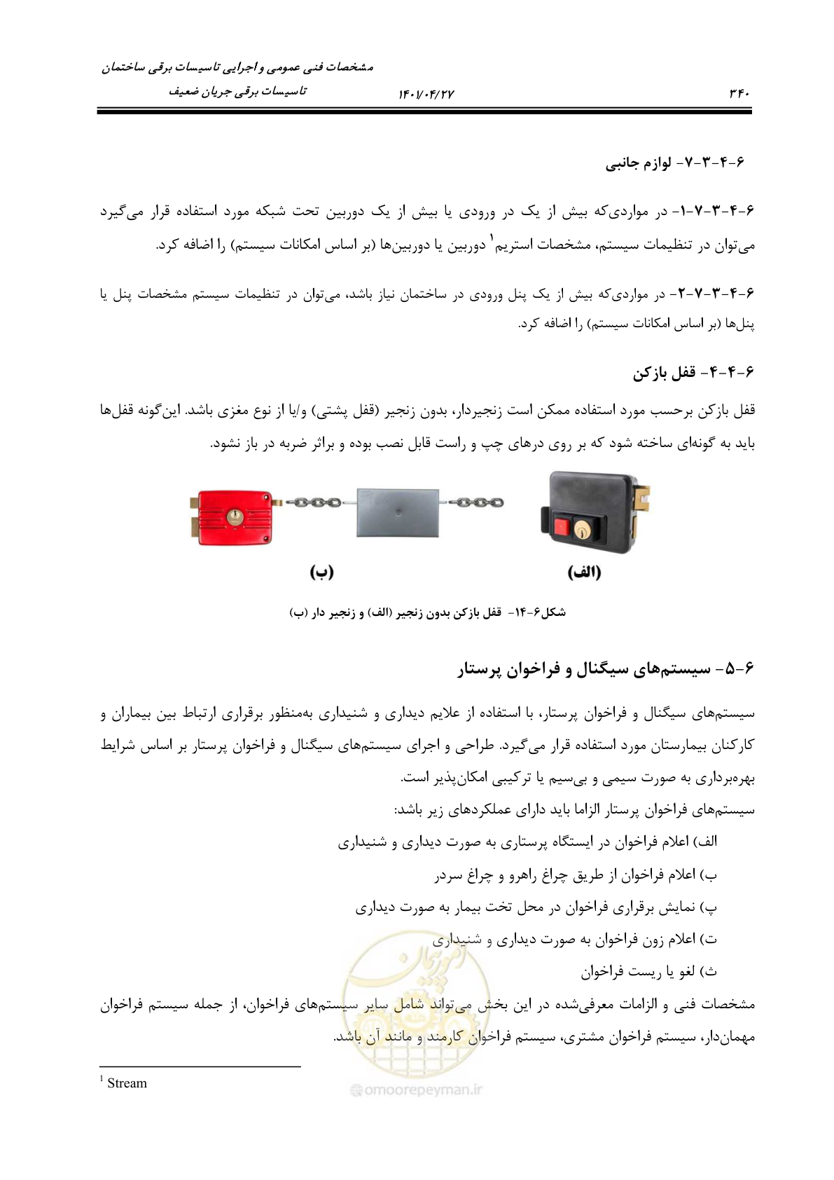صفحه 380 از 577