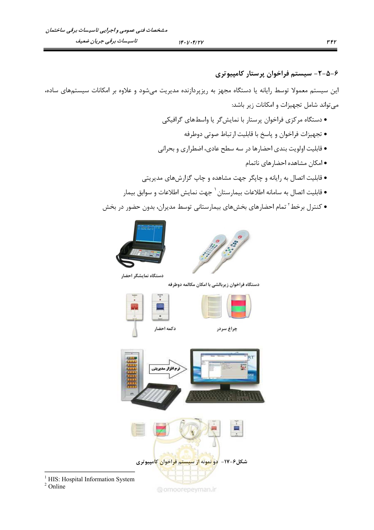 صفحه 382 از 577