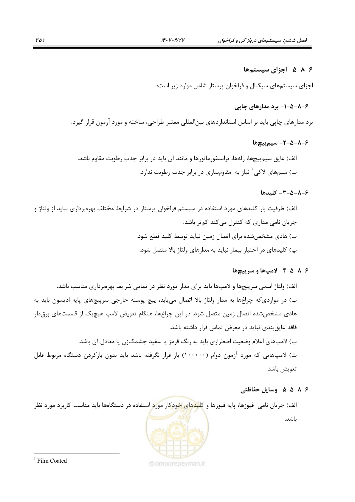صفحه 391 از 577