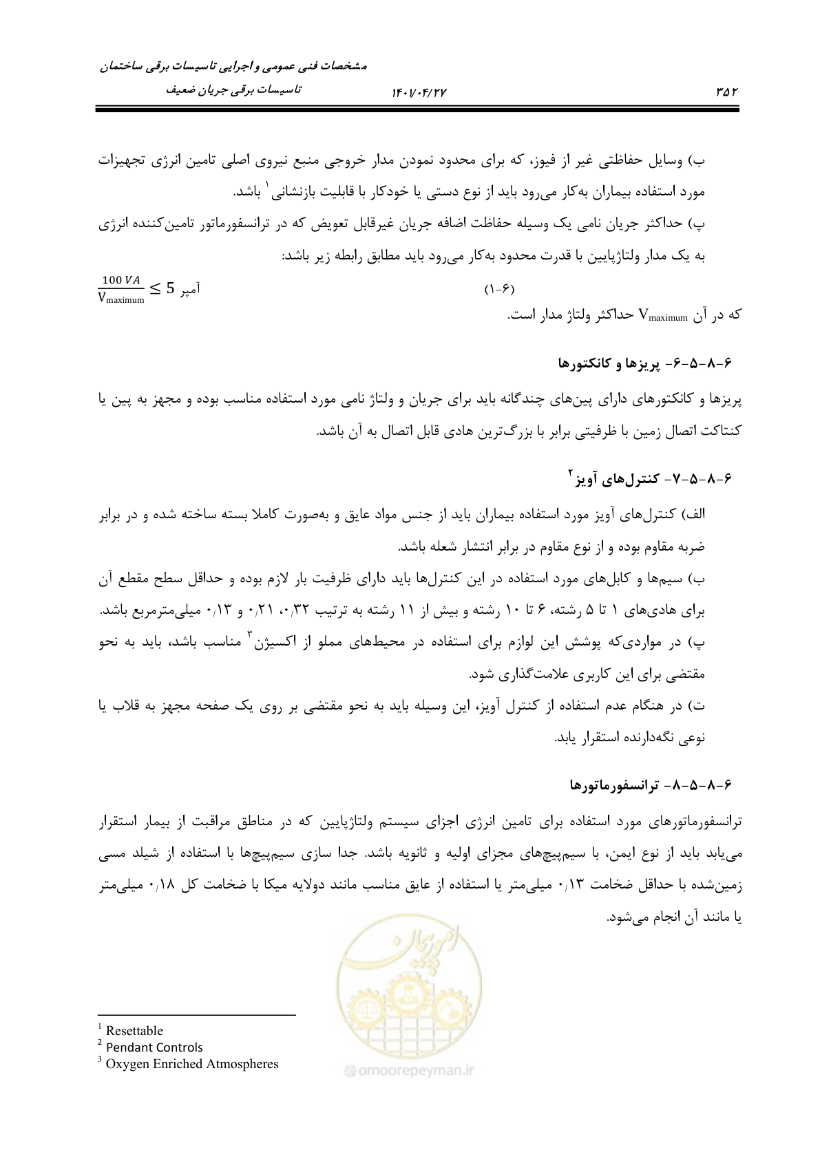 صفحه 392 از 577