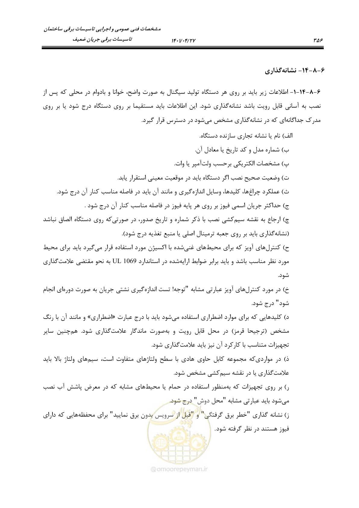 صفحه 396 از 577