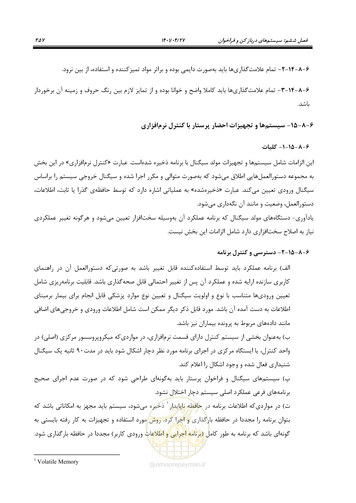 صفحه 397 از 577