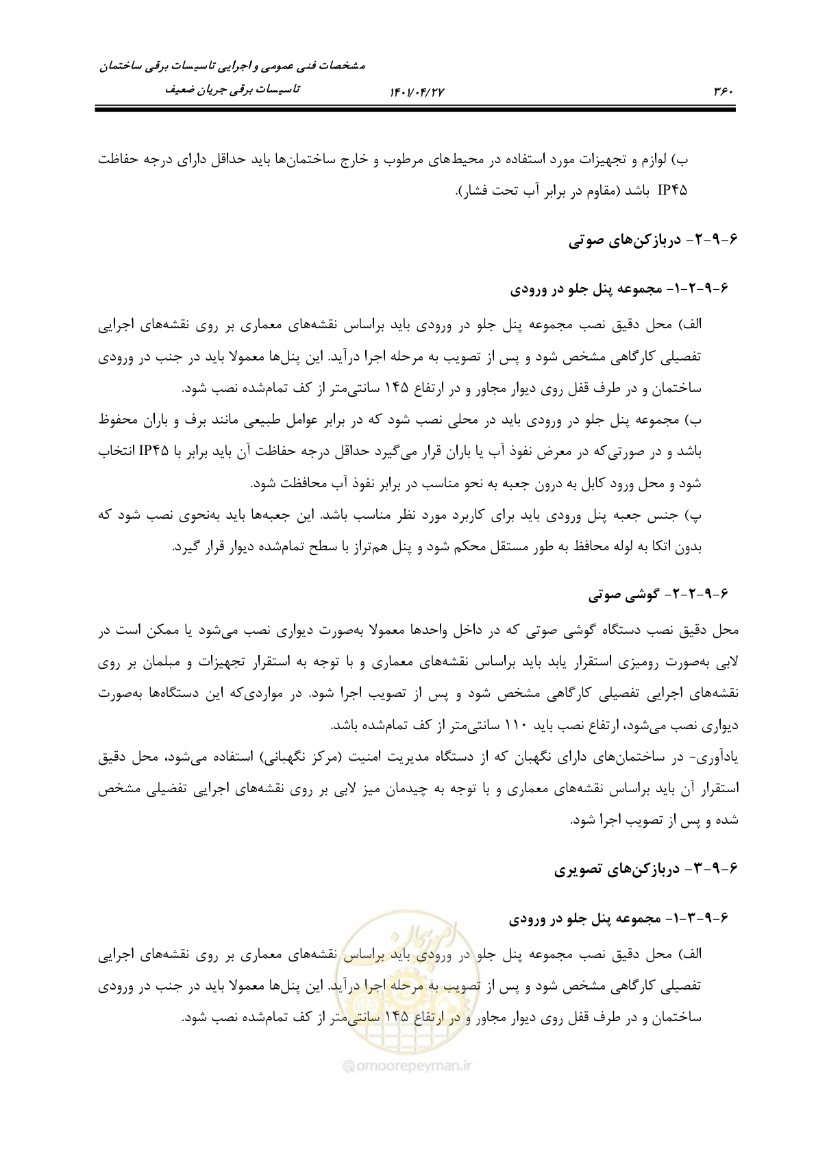 صفحه 400 از 577