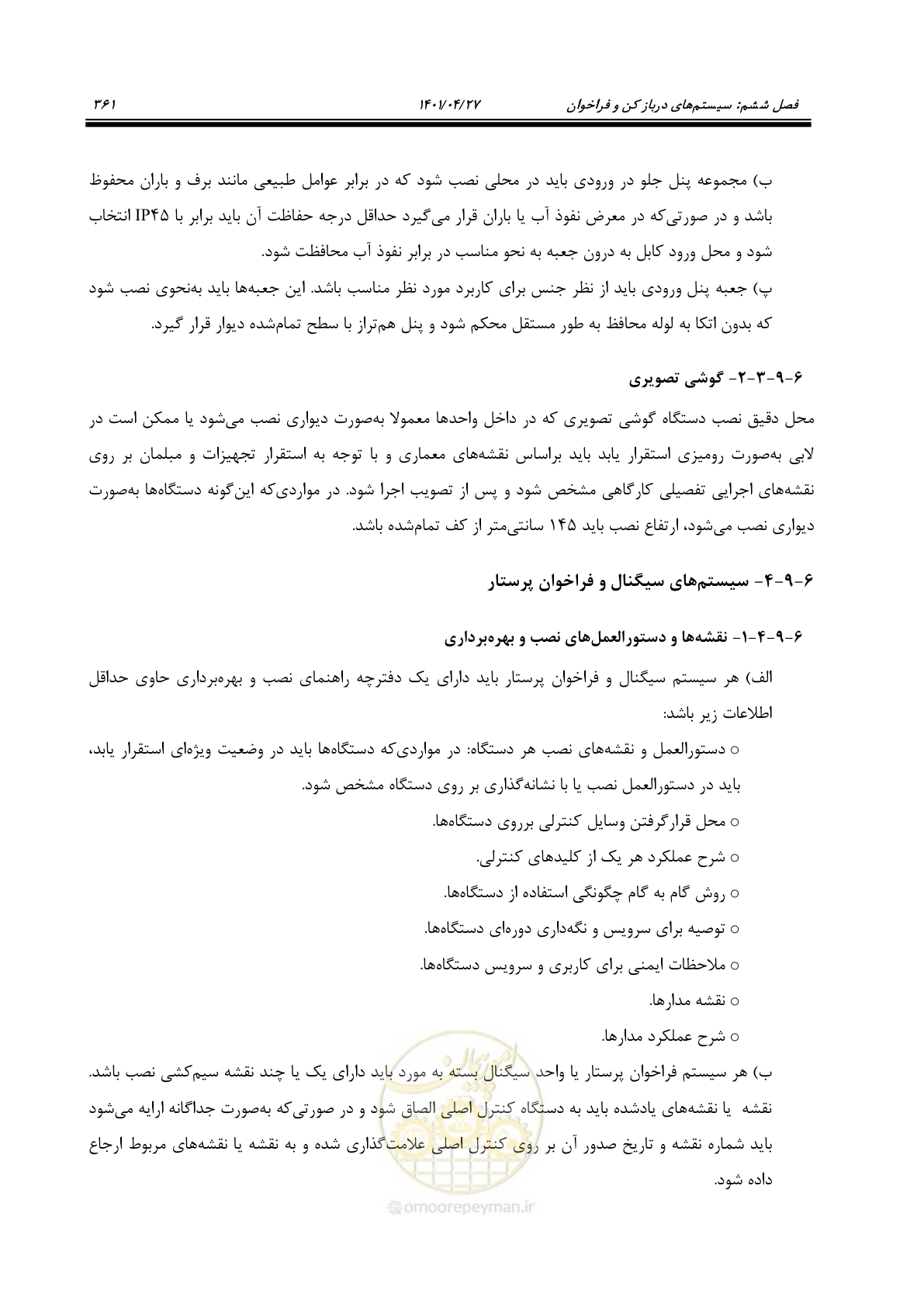 صفحه 401 از 577