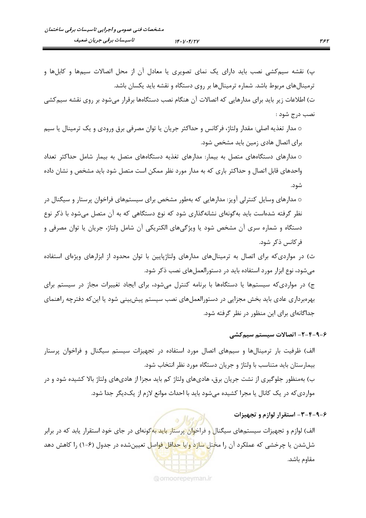 صفحه 402 از 577