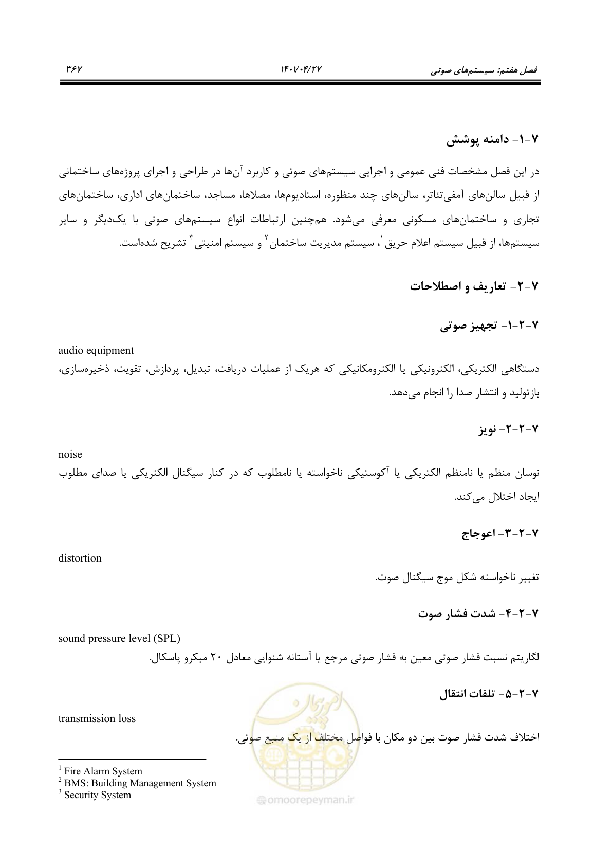 صفحه 407 از 577