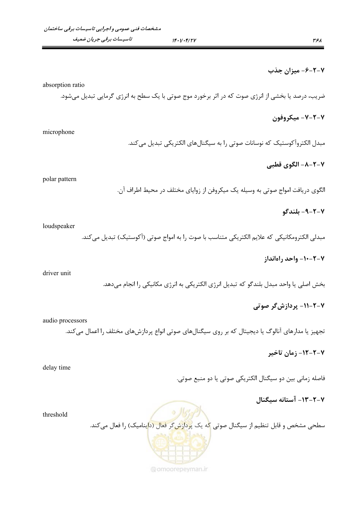 صفحه 408 از 577