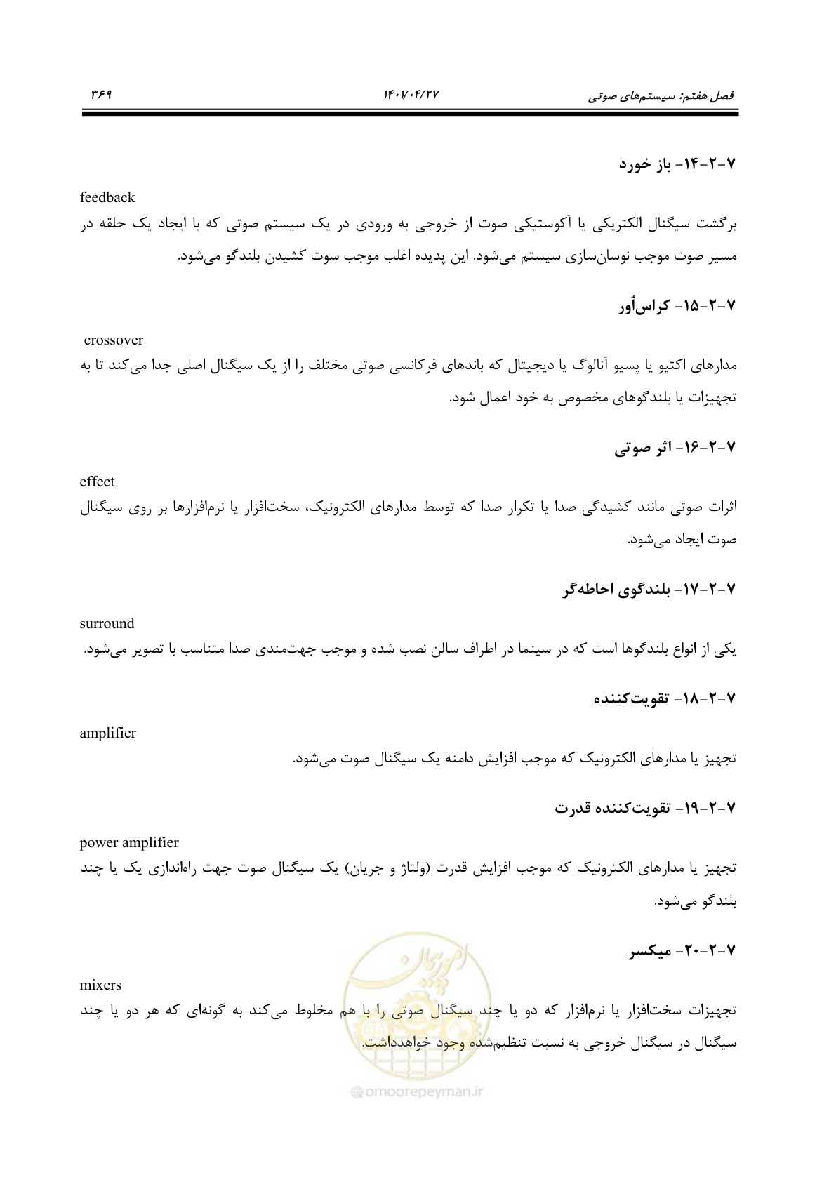 صفحه 409 از 577