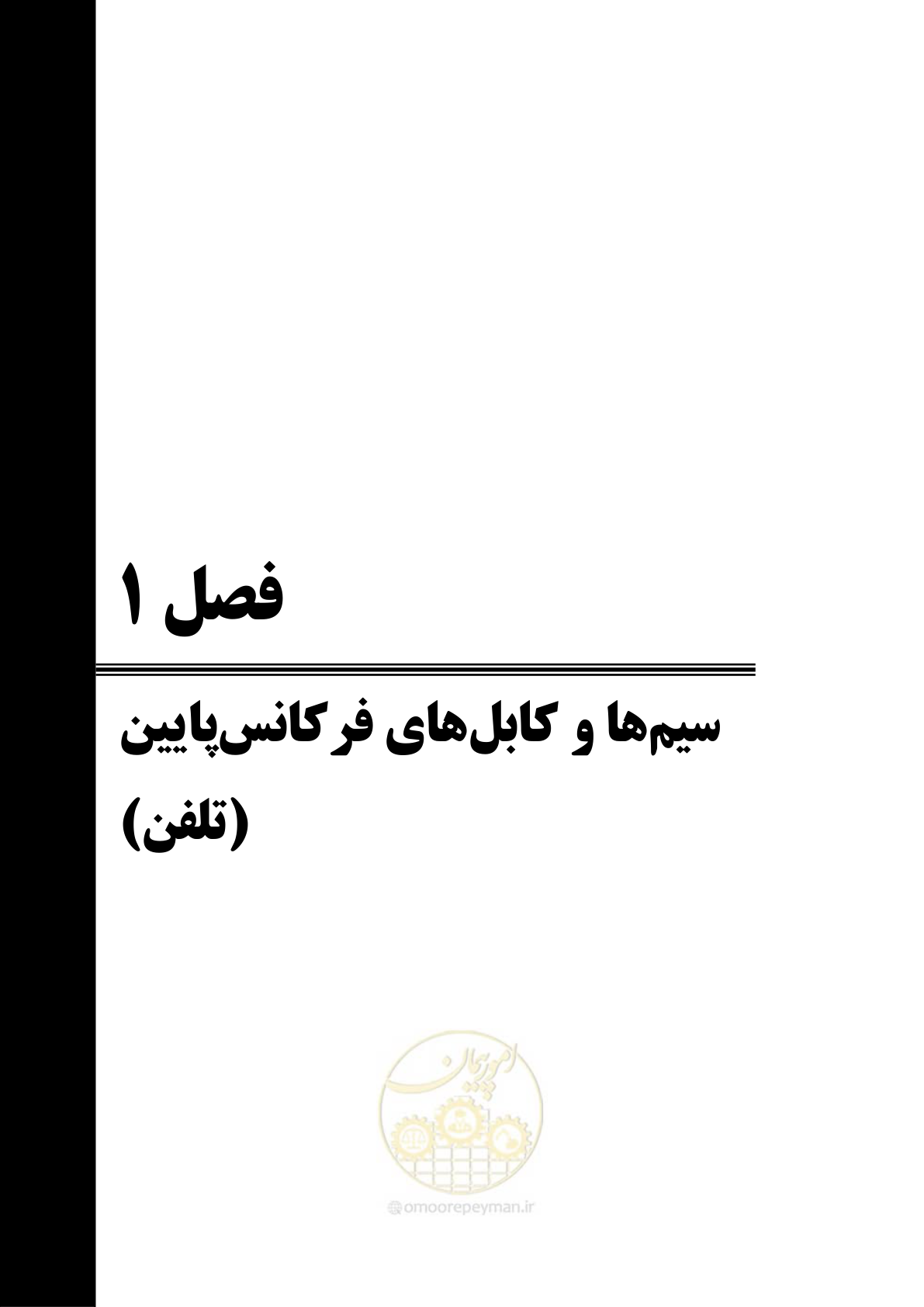 صفحه 41 از 577