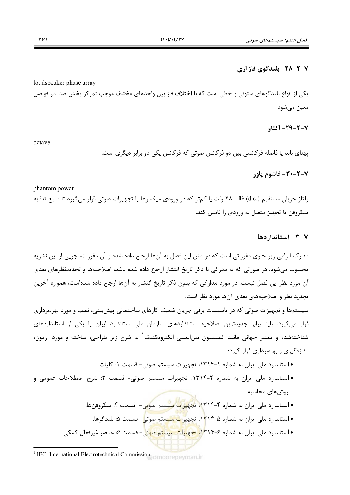 صفحه 411 از 577