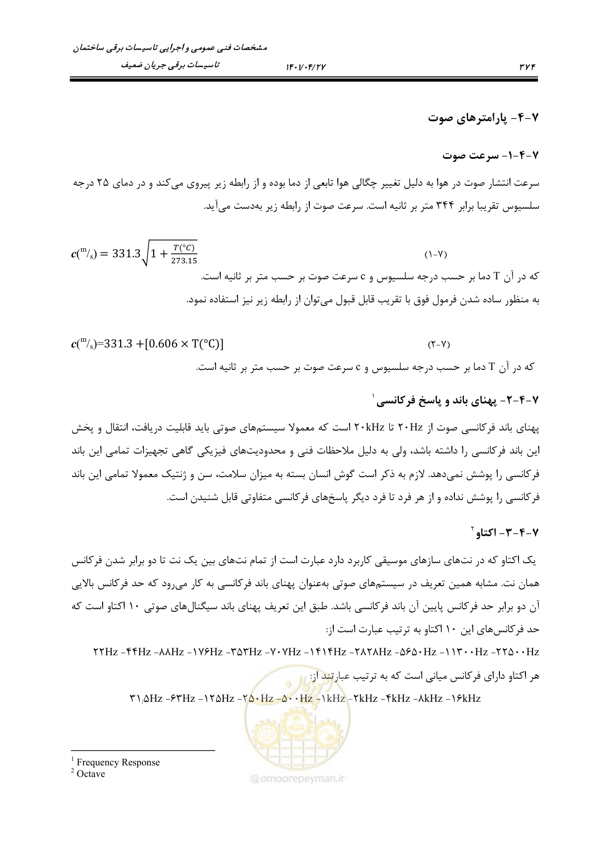 صفحه 414 از 577