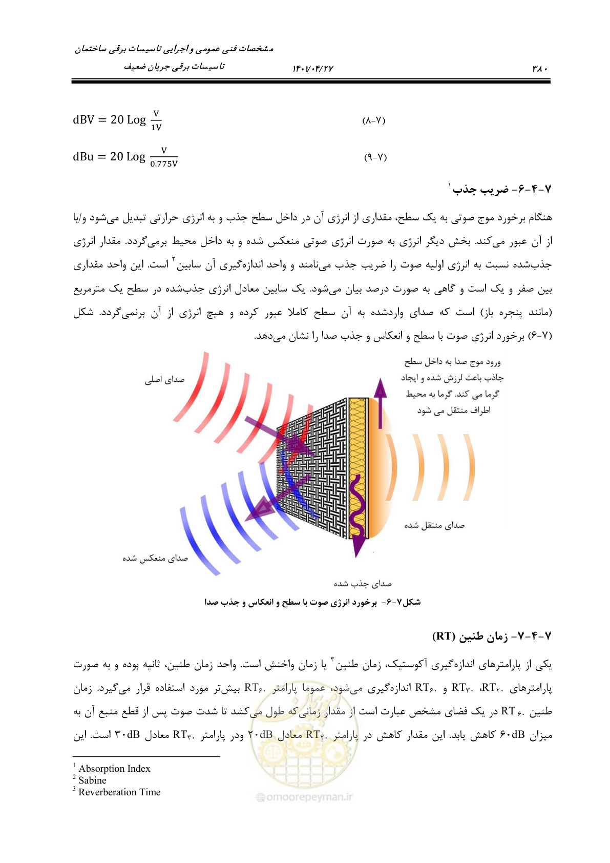 صفحه 420 از 577