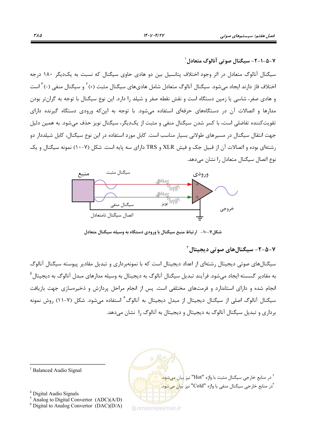 صفحه 425 از 577