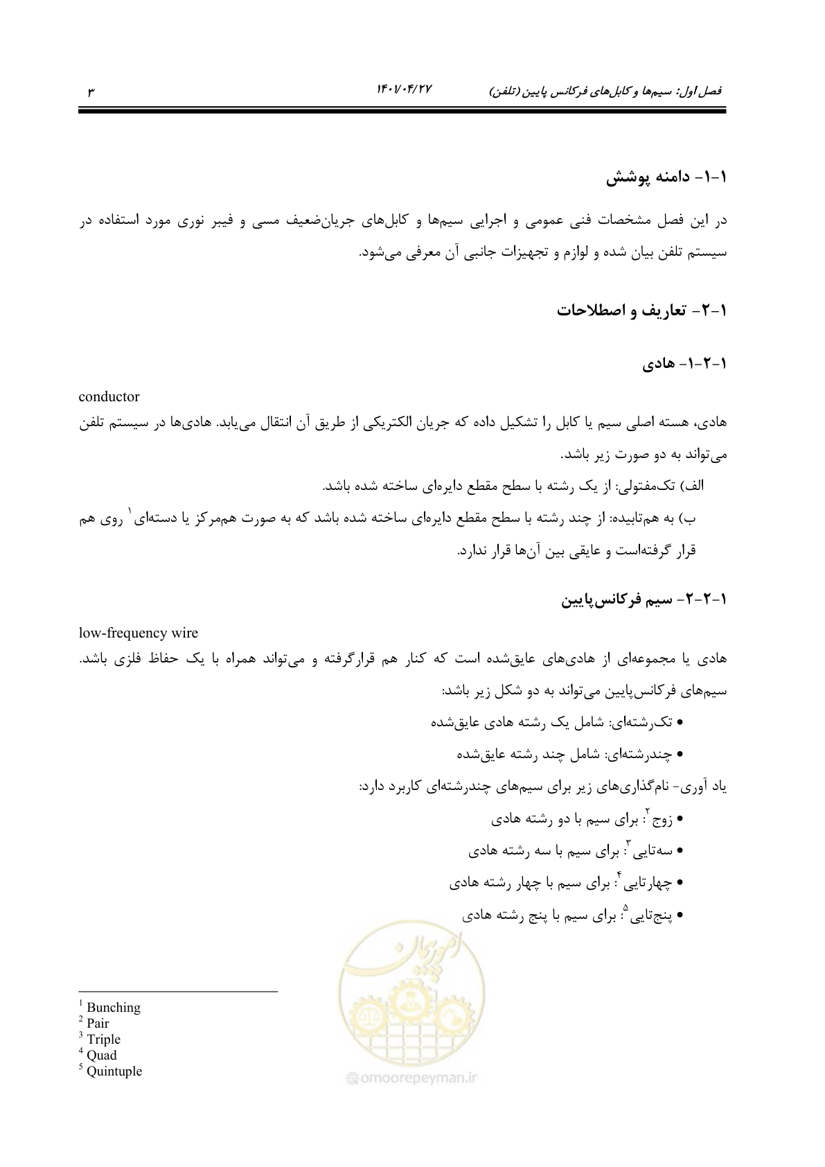 صفحه 43 از 577