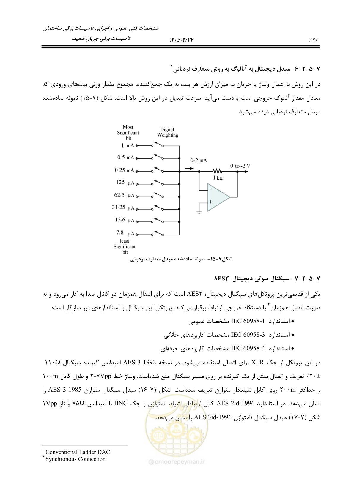 صفحه 430 از 577